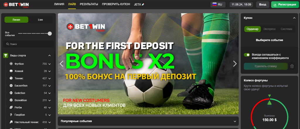 1win Sportsbook Summary 2025 1win Sportsbook Summary 2025